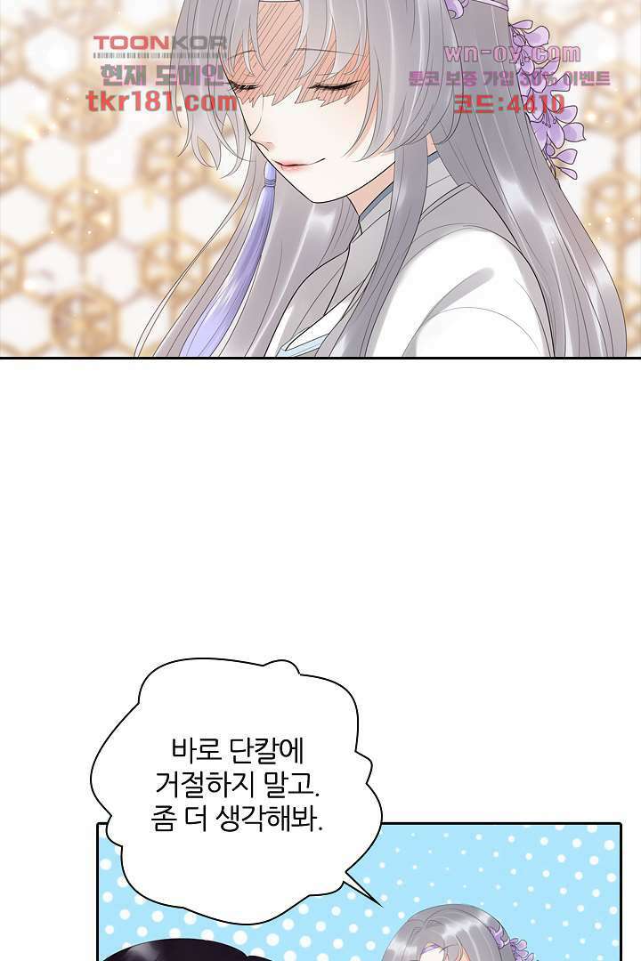 널 사랑하기만 수십 번 8화 13