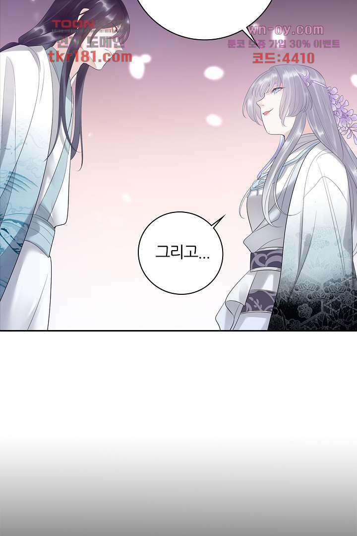 널 사랑하기만 수십 번 8화 15