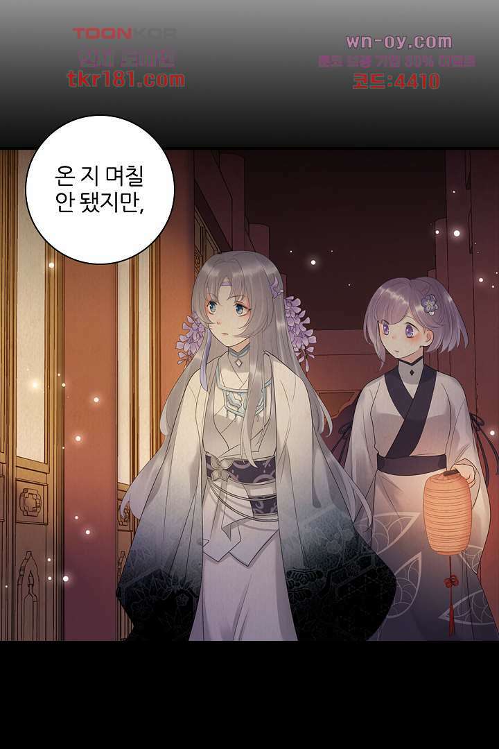 널 사랑하기만 수십 번 8화 16