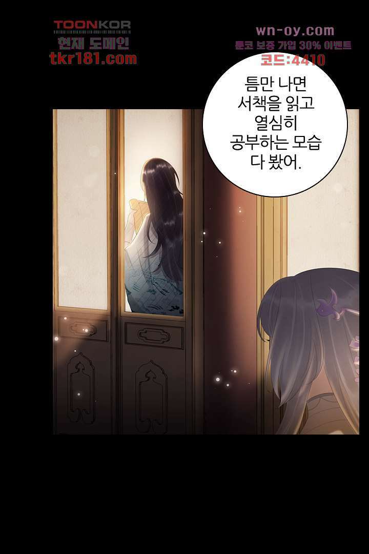 널 사랑하기만 수십 번 8화 18