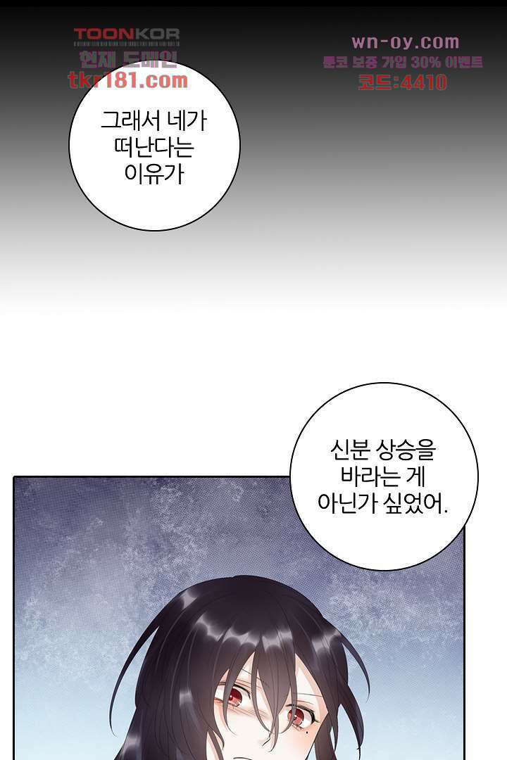 널 사랑하기만 수십 번 8화 19