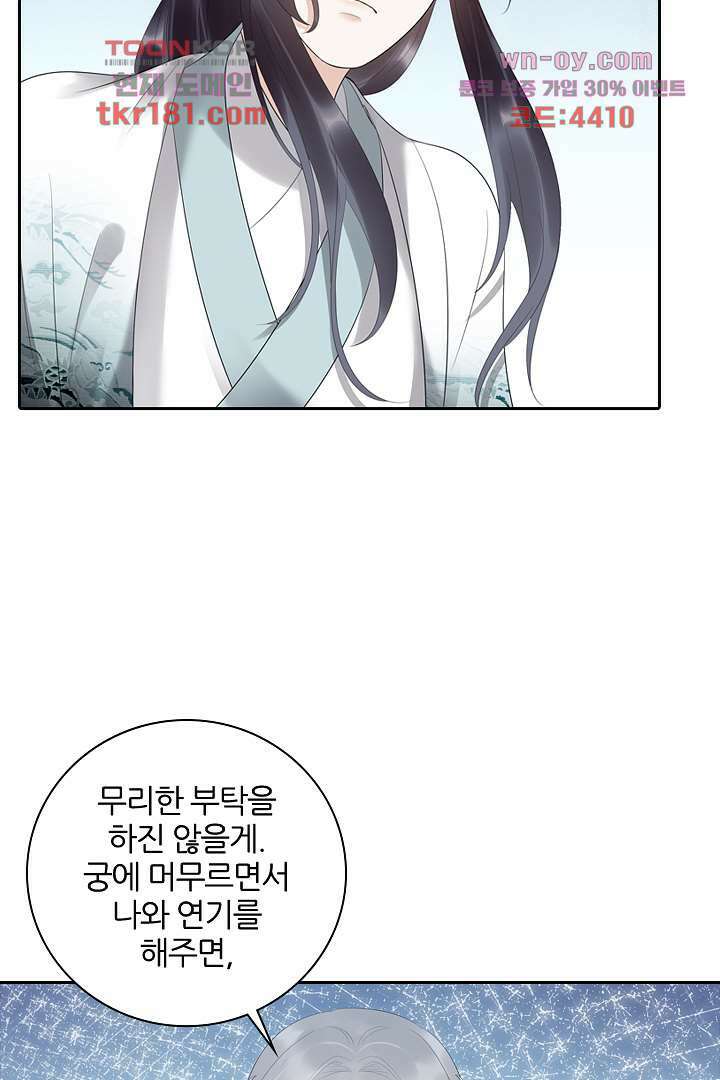 널 사랑하기만 수십 번 8화 20