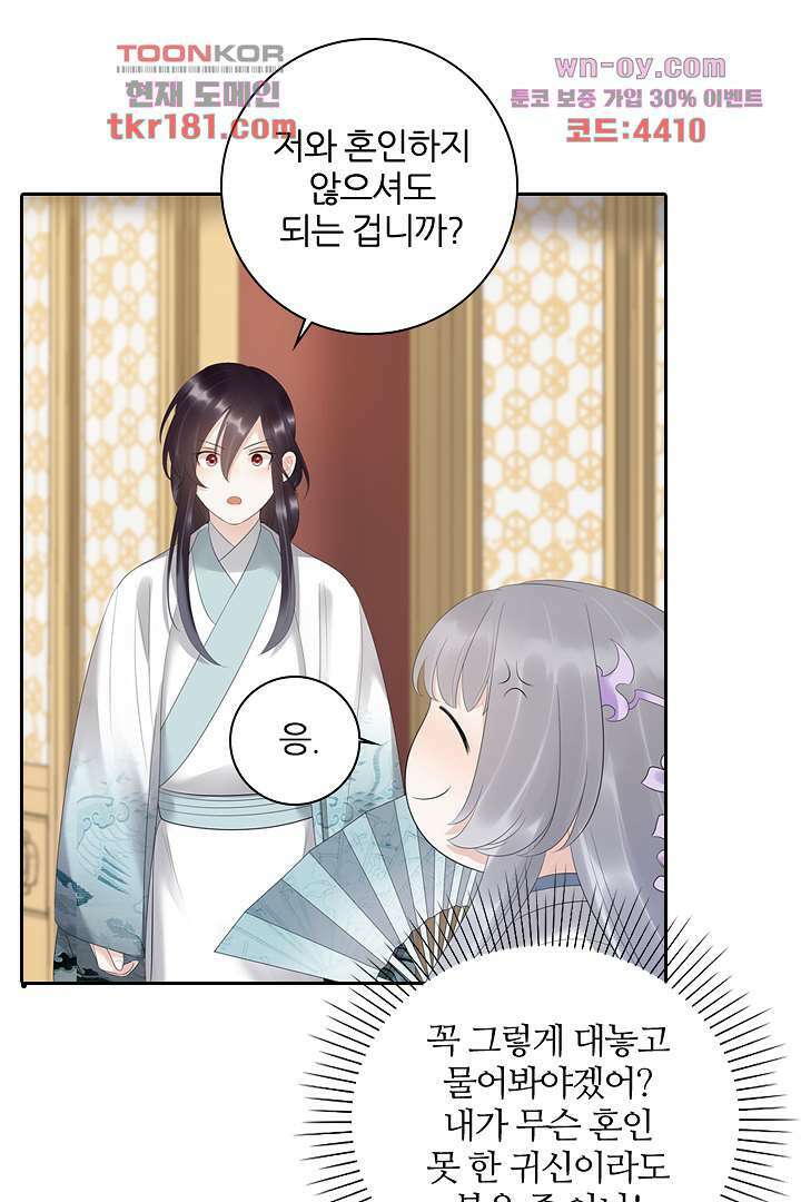 널 사랑하기만 수십 번 8화 23