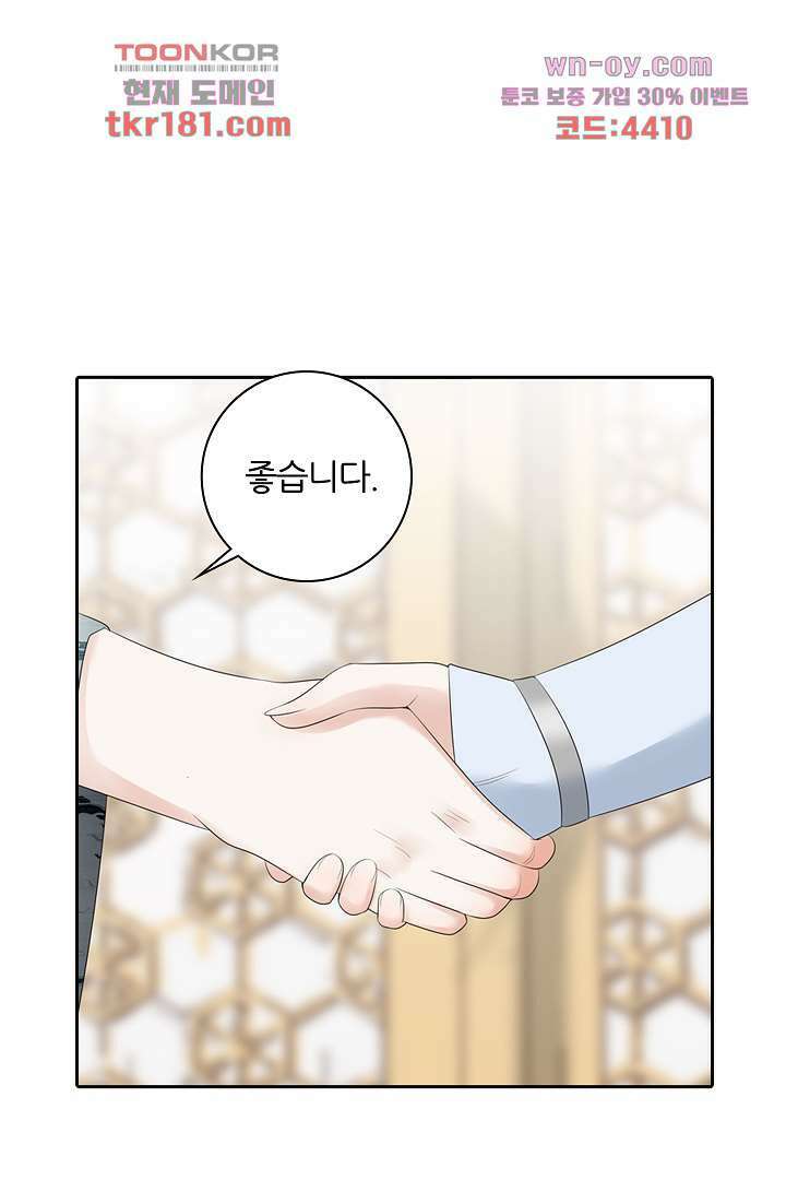 널 사랑하기만 수십 번 8화 25