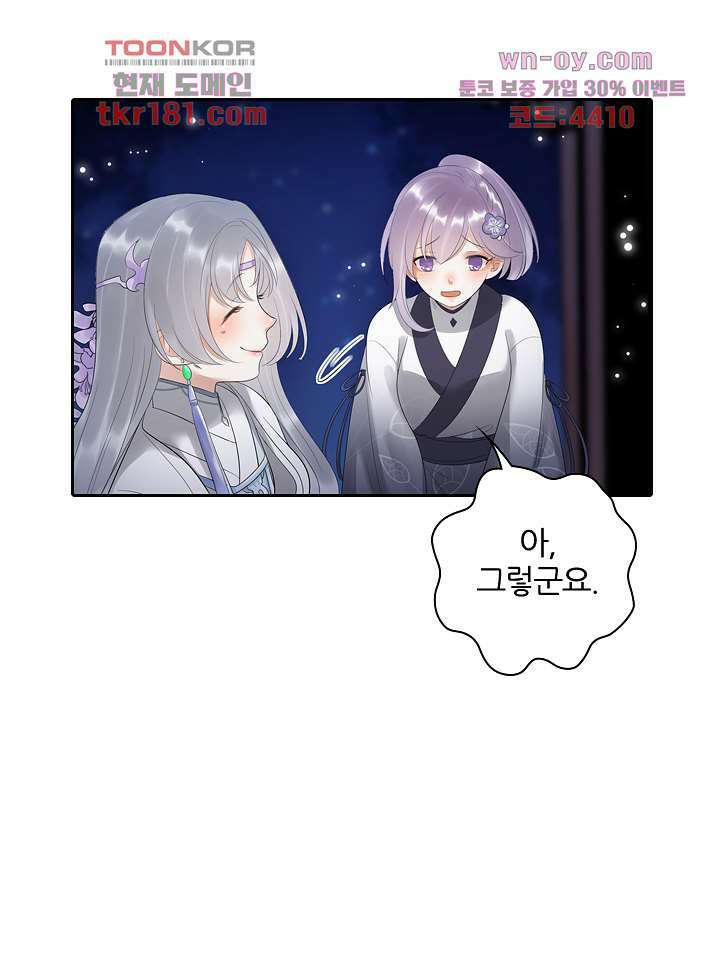 널 사랑하기만 수십 번 8화 34
