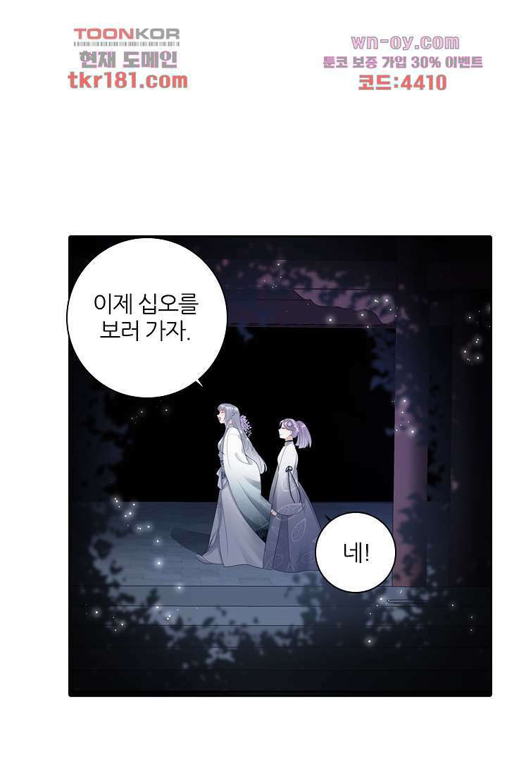 널 사랑하기만 수십 번 8화 36