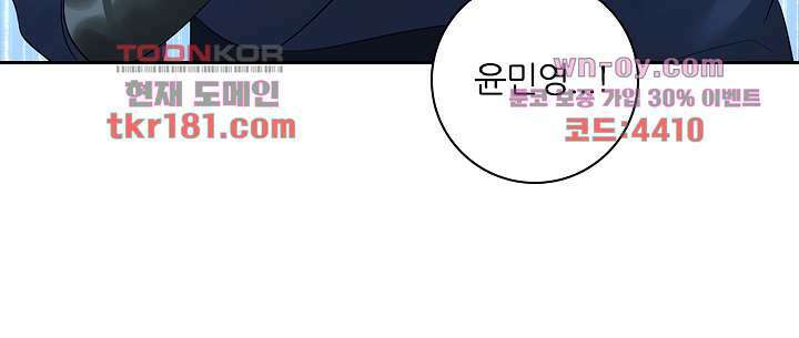 널 사랑하기만 수십 번 8화 39