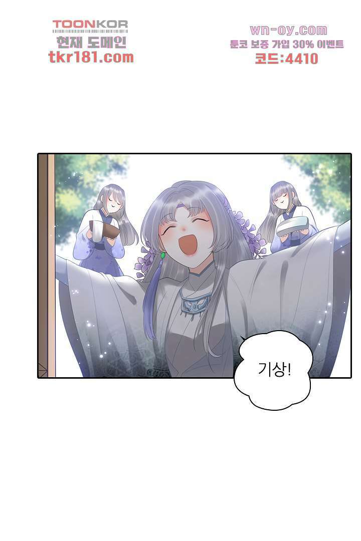 널 사랑하기만 수십 번 8화 41