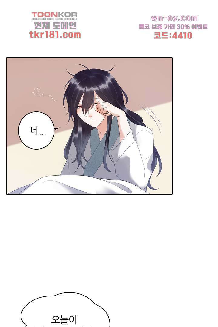 널 사랑하기만 수십 번 8화 42