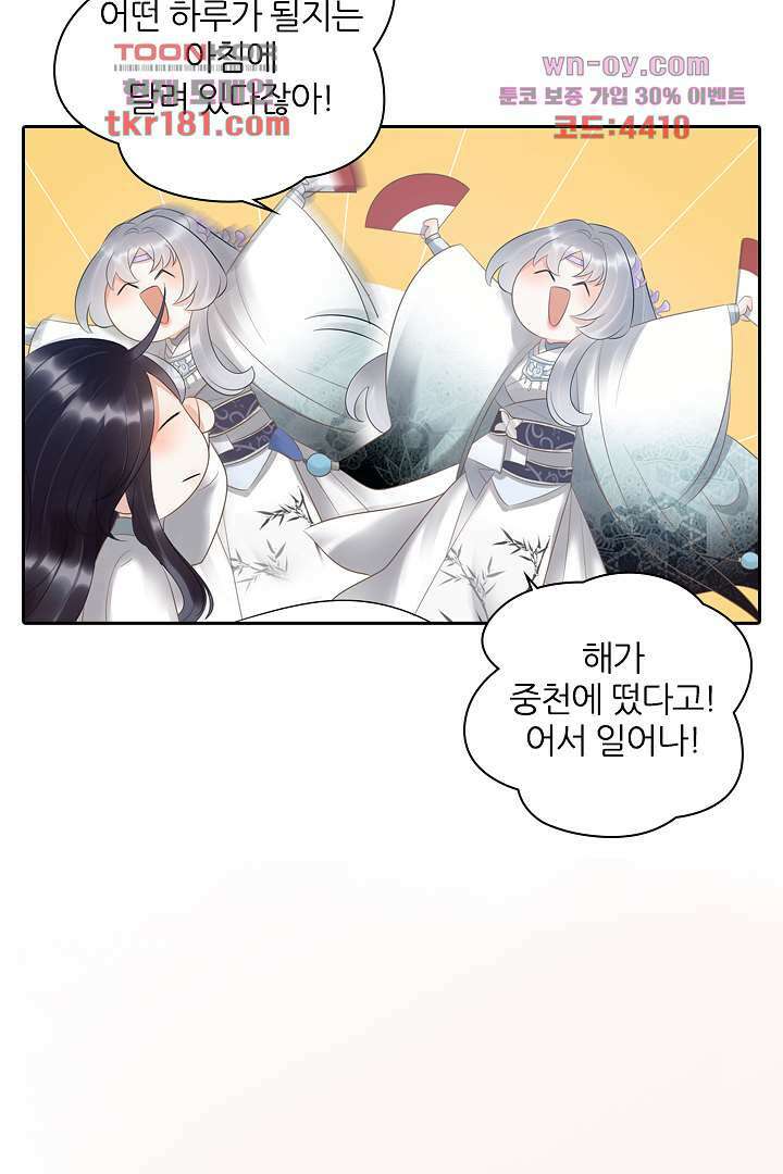 널 사랑하기만 수십 번 8화 43