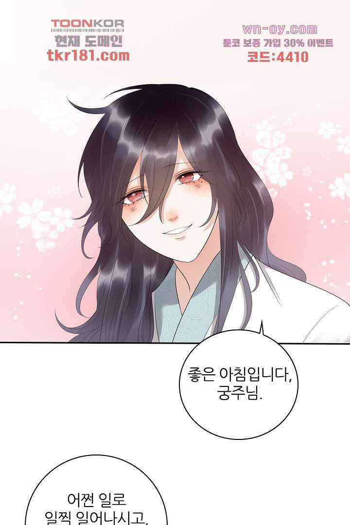 널 사랑하기만 수십 번 8화 44