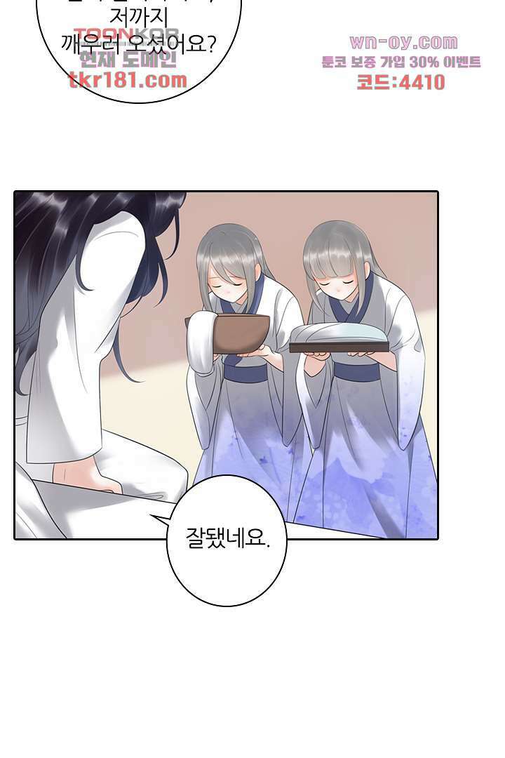 널 사랑하기만 수십 번 8화 45