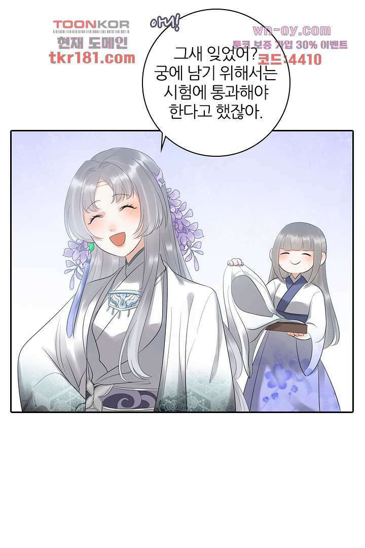 널 사랑하기만 수십 번 8화 47