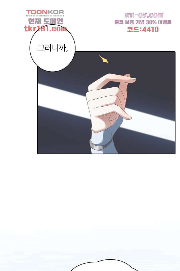 널 사랑하기만 수십 번 8화 48