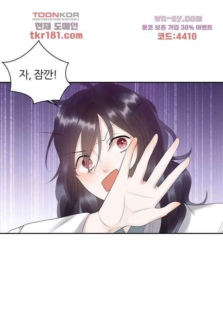 널 사랑하기만 수십 번 8화 51