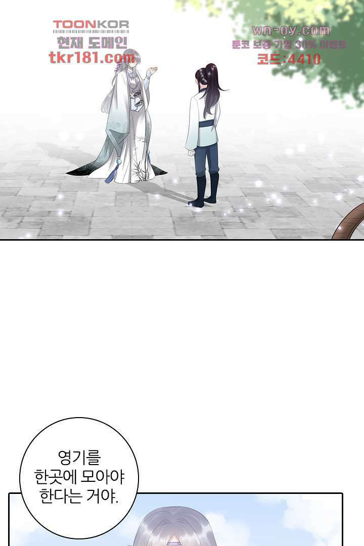 널 사랑하기만 수십 번 8화 54