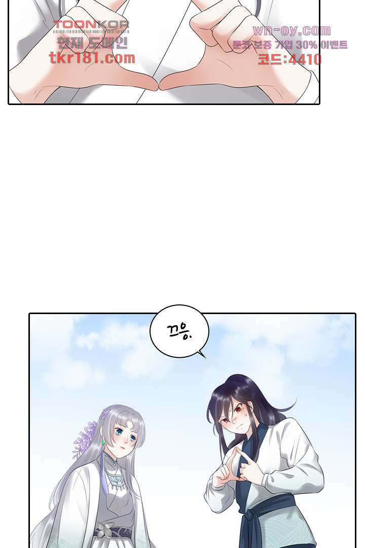 널 사랑하기만 수십 번 8화 57