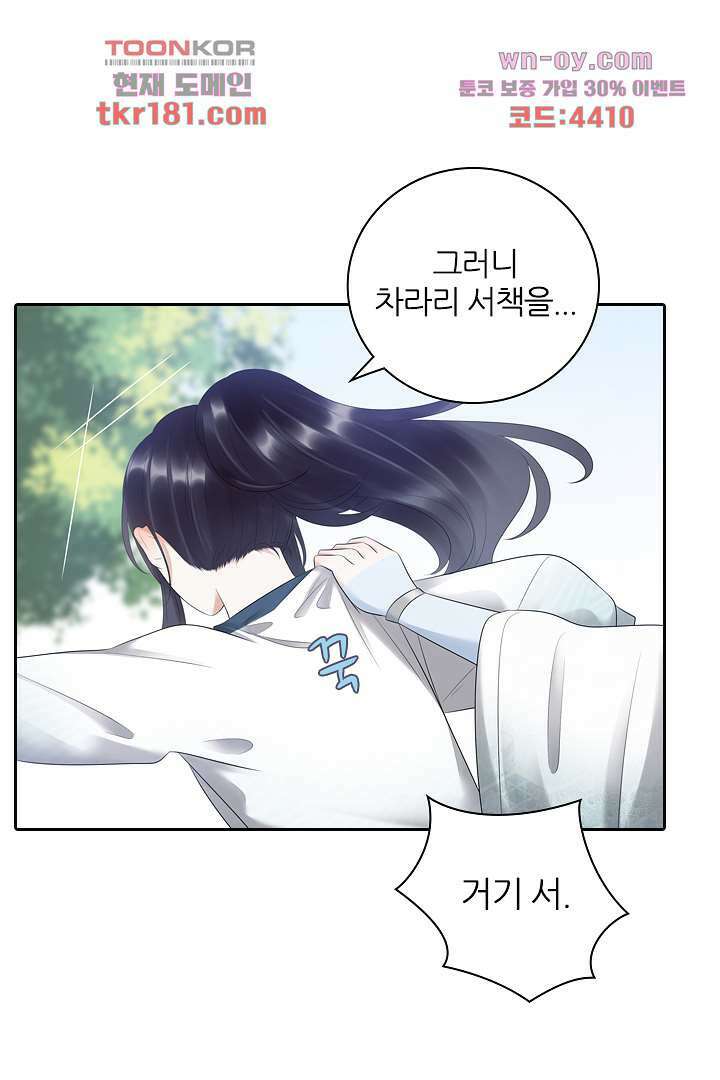 널 사랑하기만 수십 번 8화 61