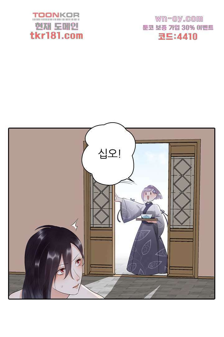 널 사랑하기만 수십 번 8화 66