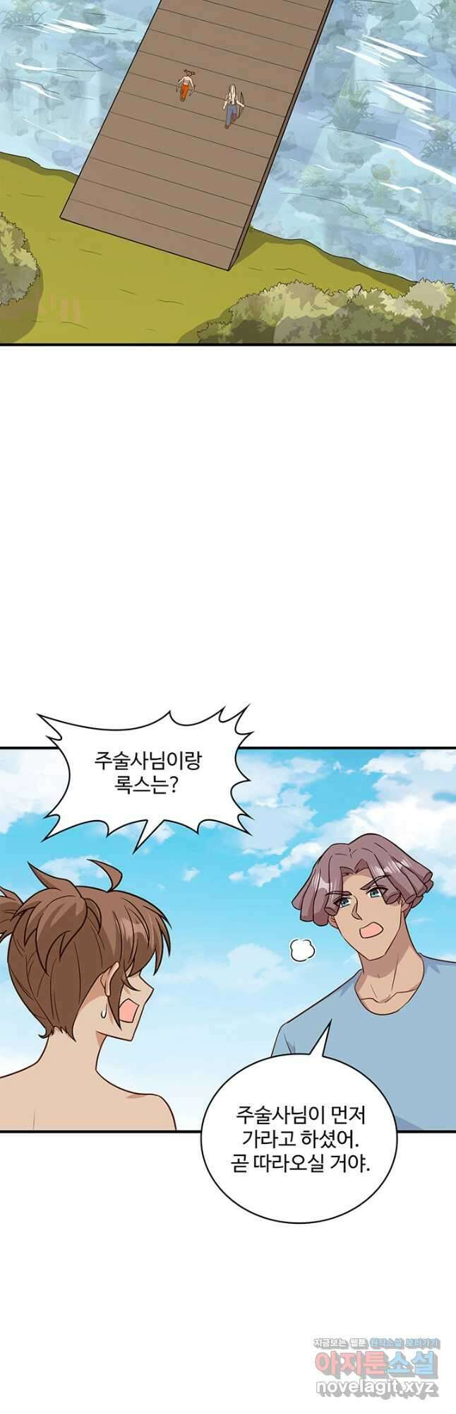 생존 마스터가 되었다 182화 2