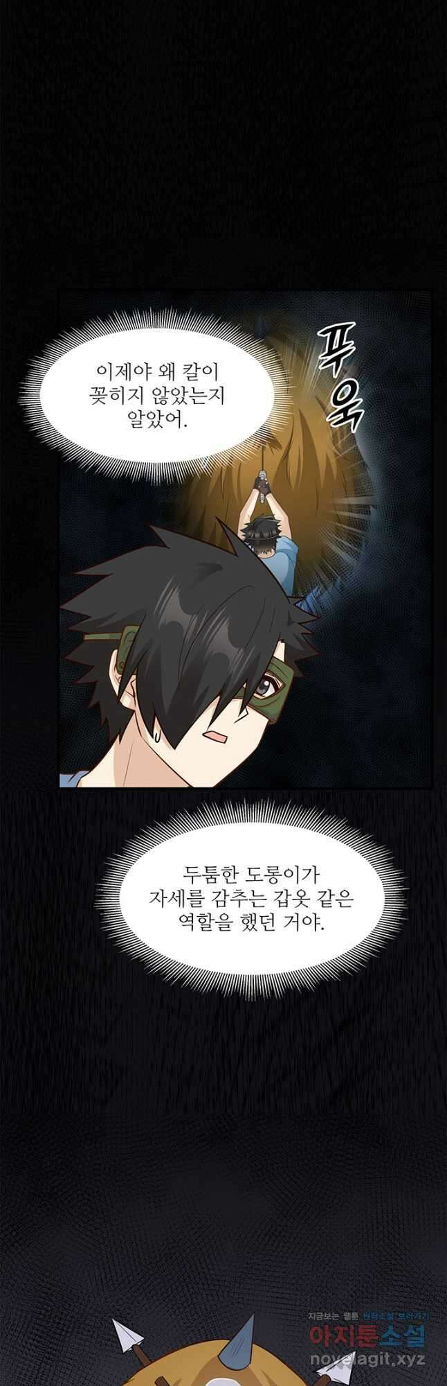 생존 마스터가 되었다 182화 5