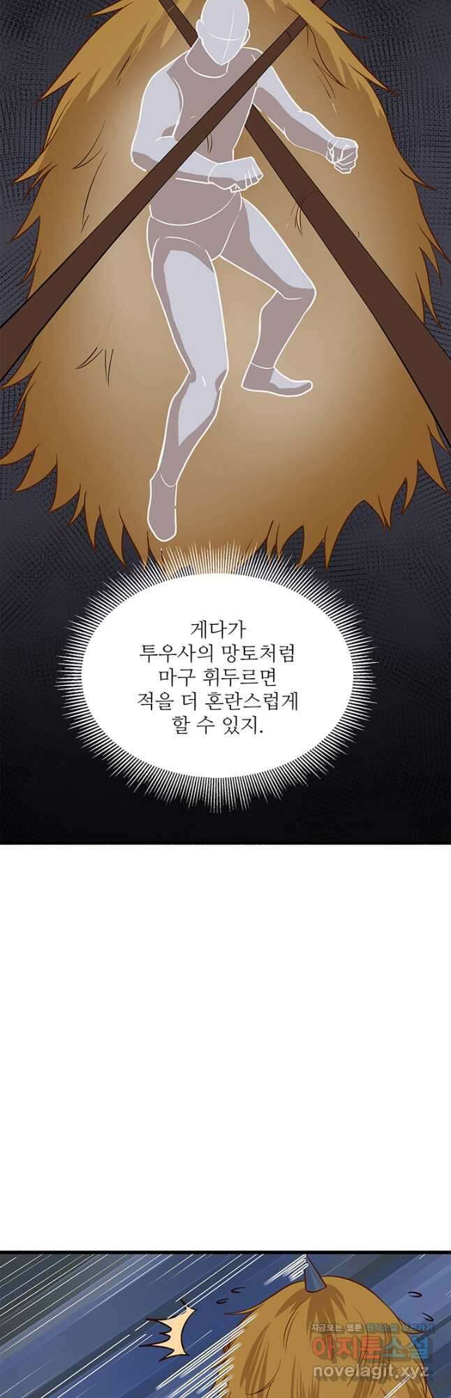 생존 마스터가 되었다 182화 6