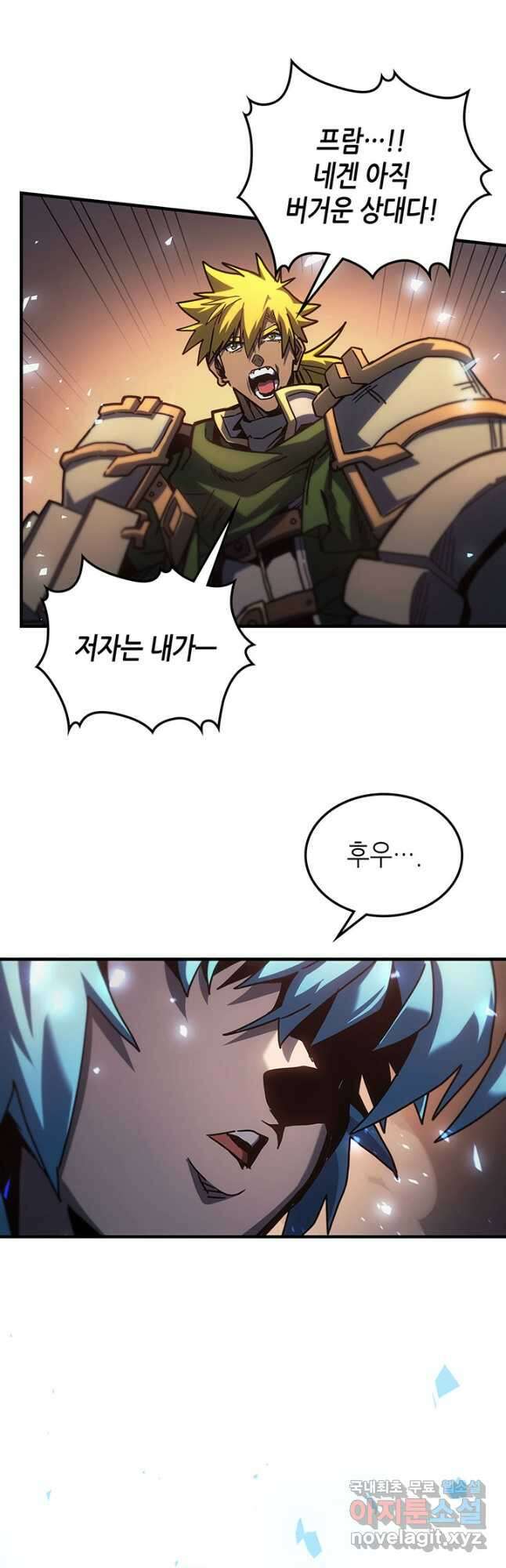 귀환자의 마법은 특별해야 합니다 217화 3