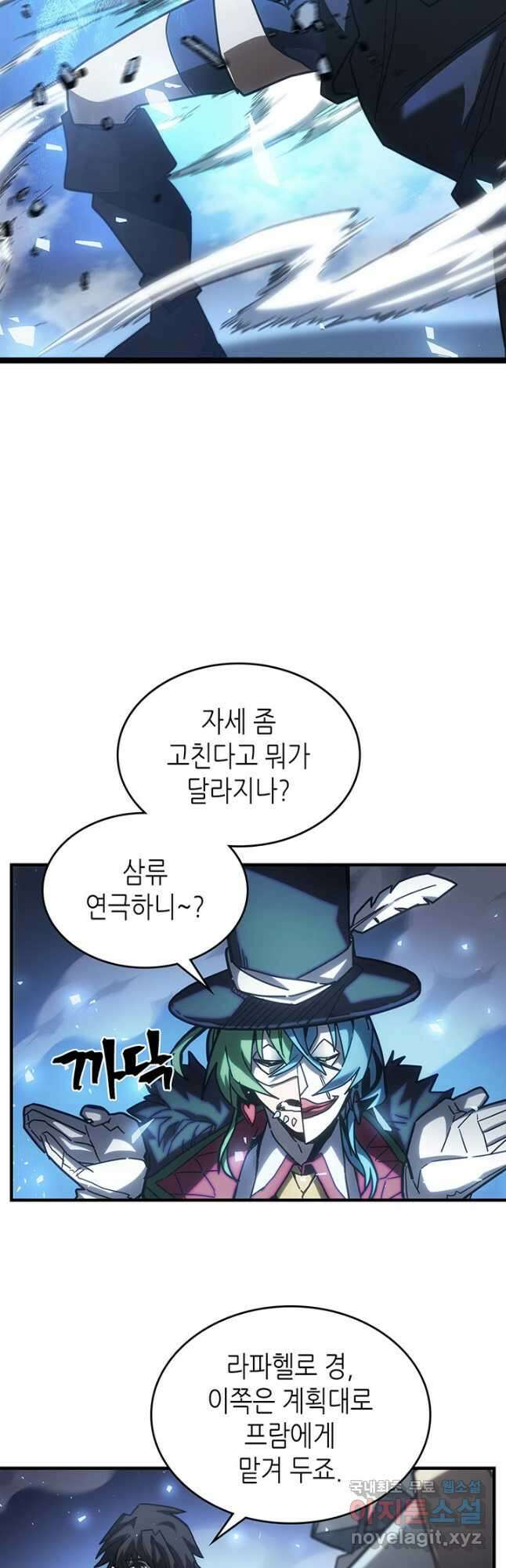 귀환자의 마법은 특별해야 합니다 217화 5
