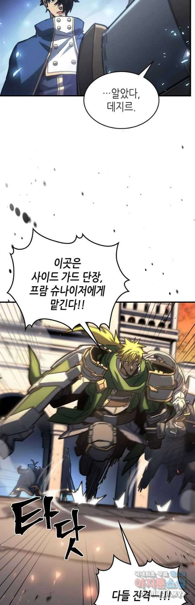 귀환자의 마법은 특별해야 합니다 217화 6