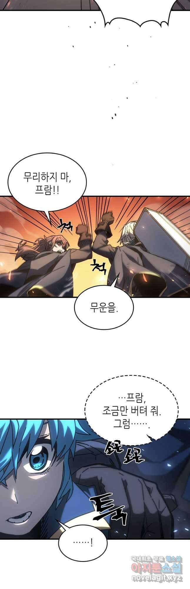 귀환자의 마법은 특별해야 합니다 217화 7