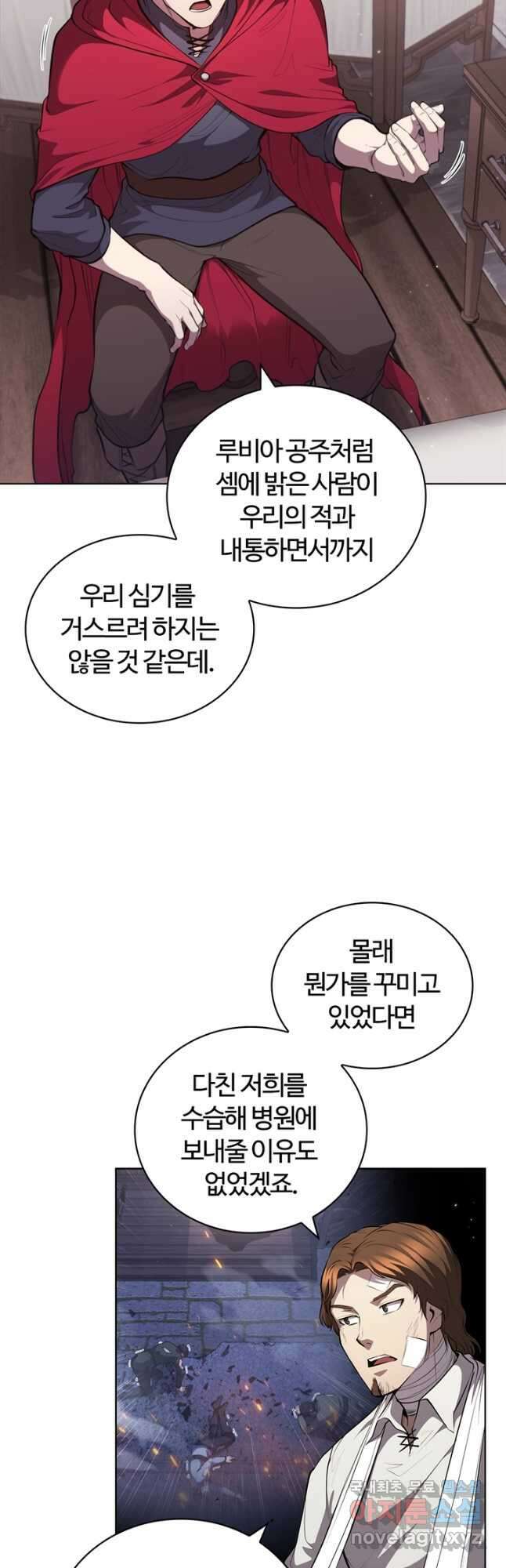 회귀했더니 공작 58화 7