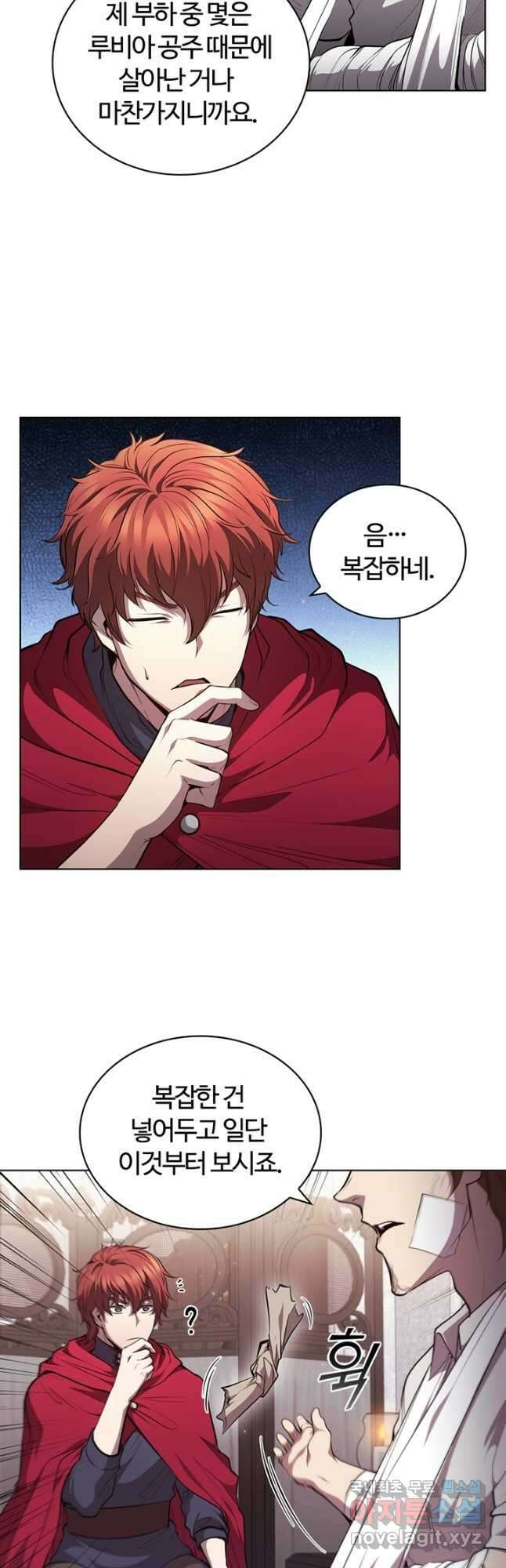 회귀했더니 공작 58화 8