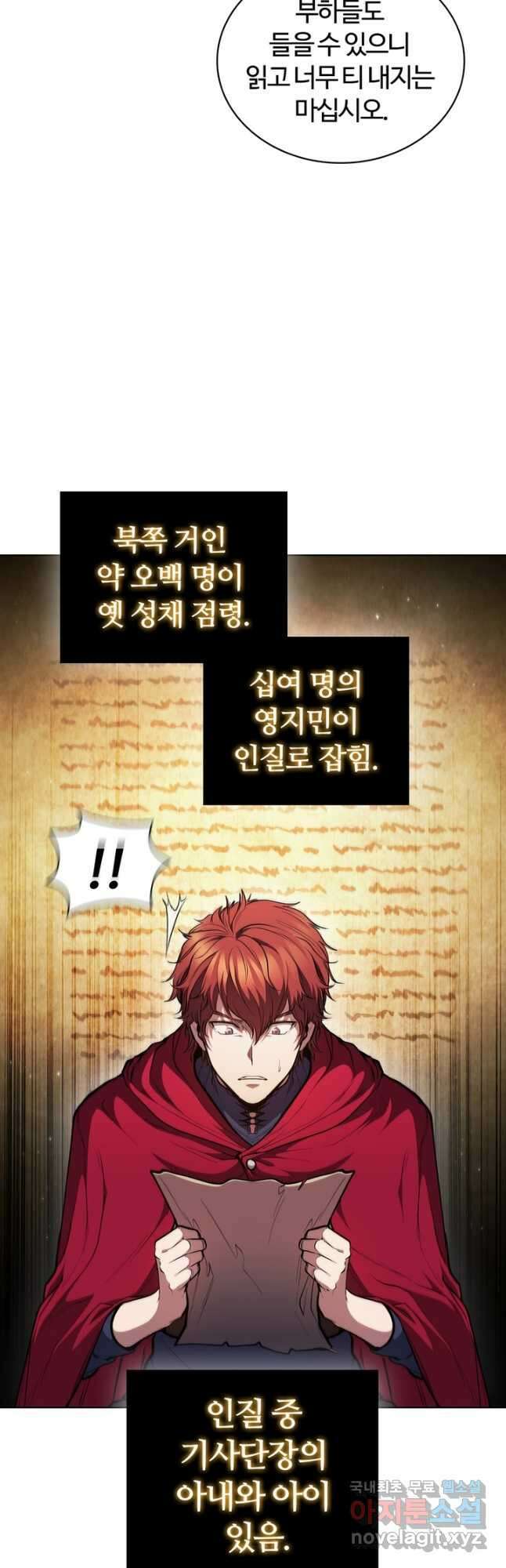 회귀했더니 공작 58화 10