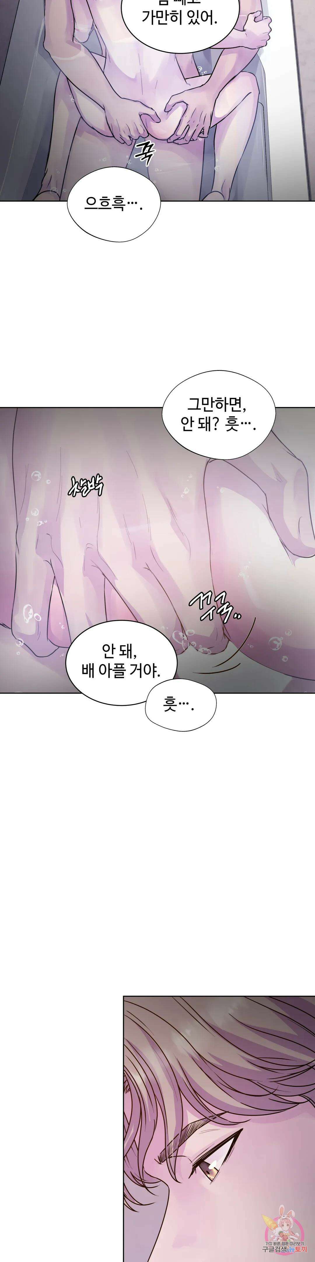 동살 9화 4