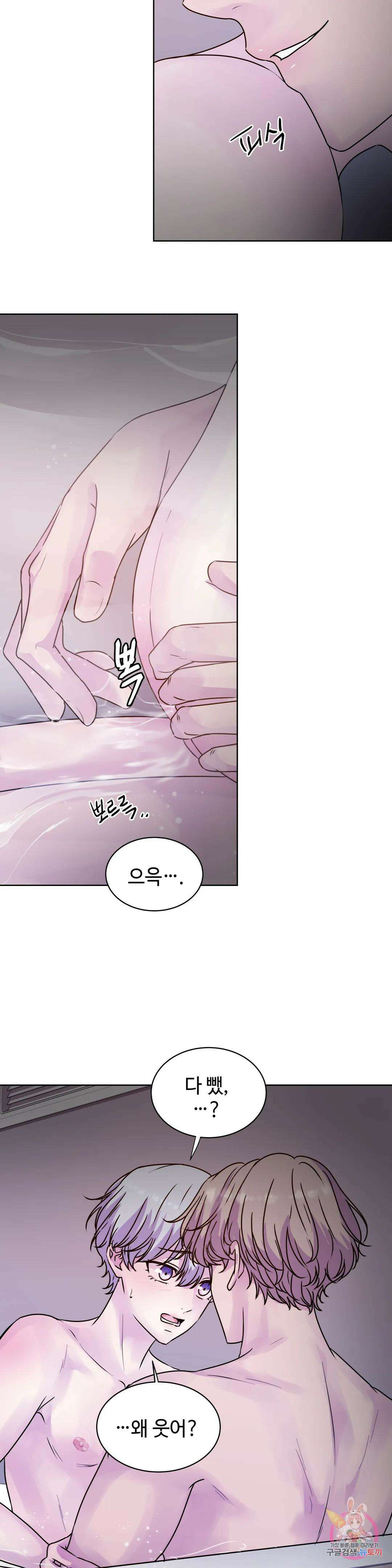 동살 9화 5