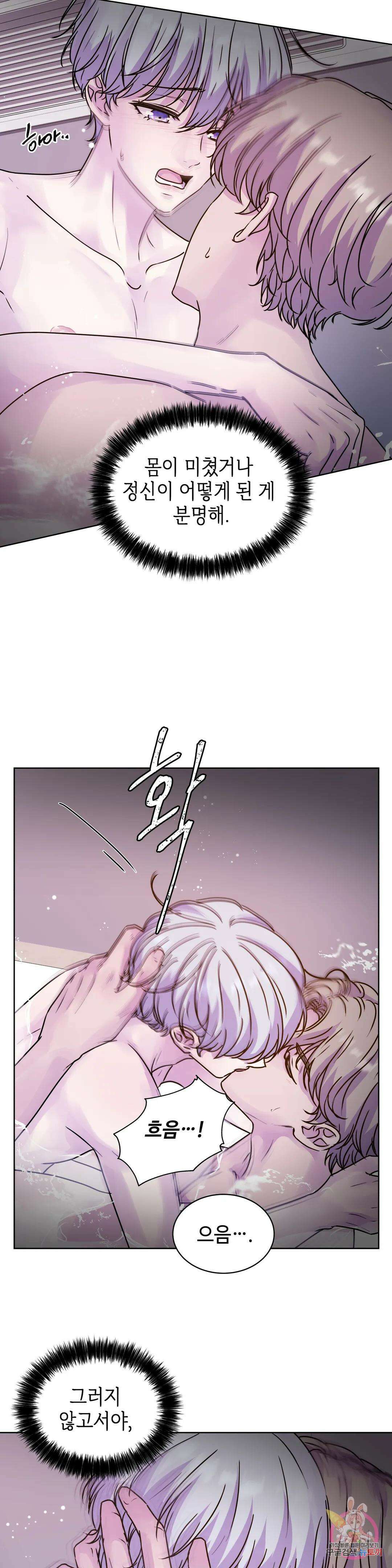 동살 9화 9
