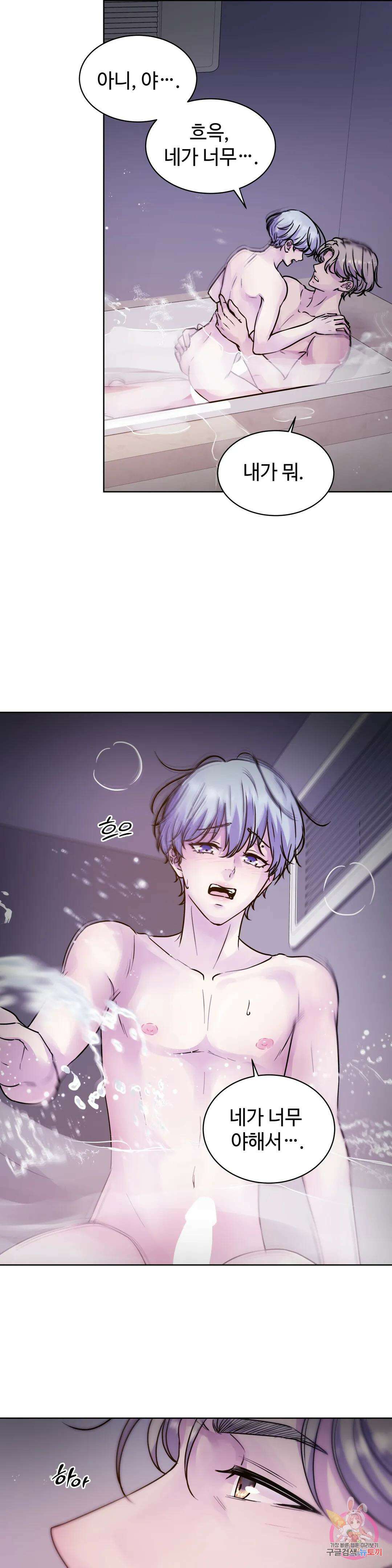 동살 9화 11