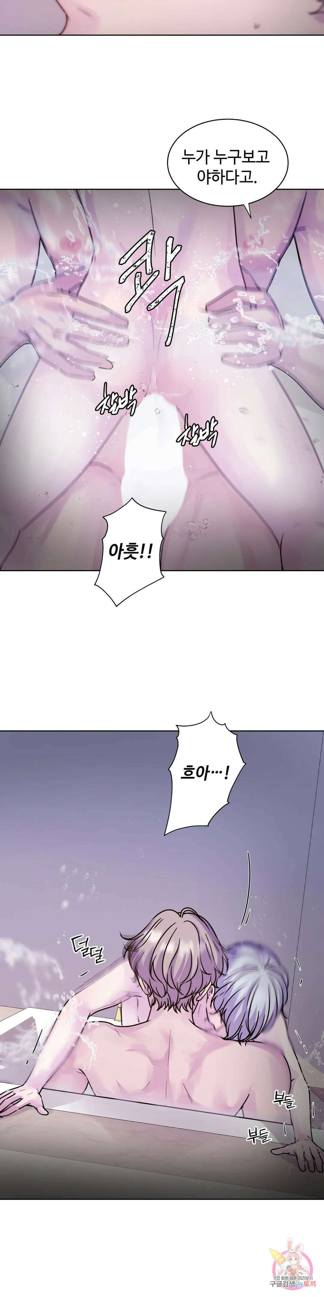 동살 9화 12