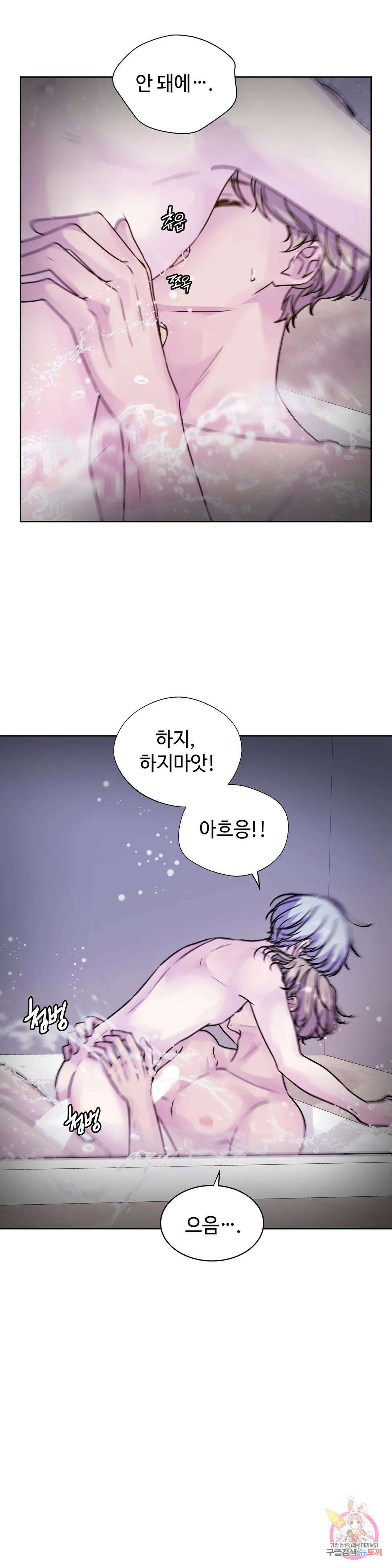 동살 9화 13