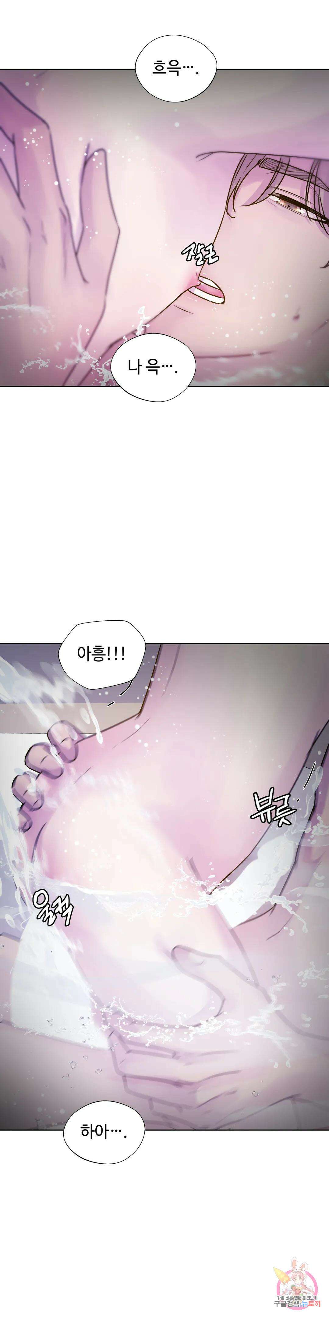 동살 9화 14