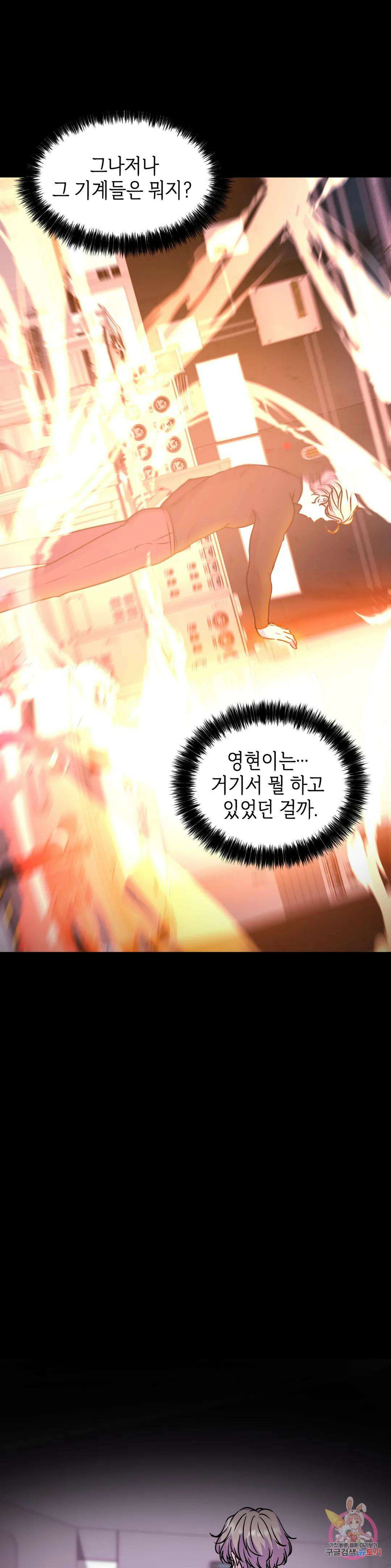 동살 9화 17