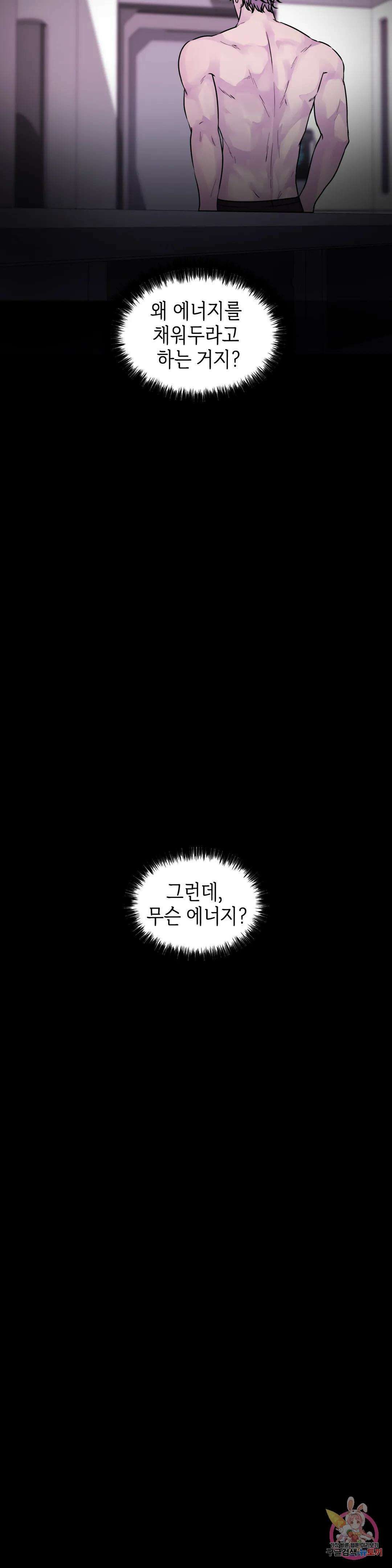 동살 9화 18