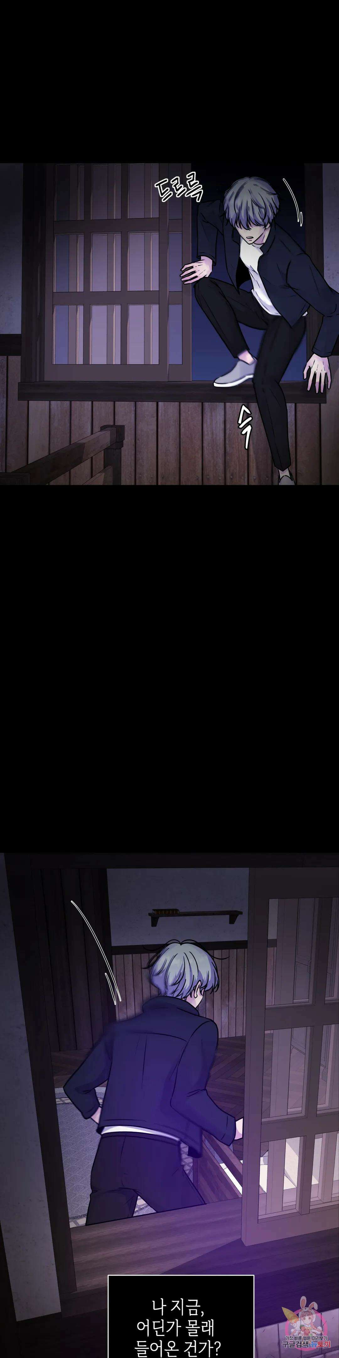 동살 9화 19