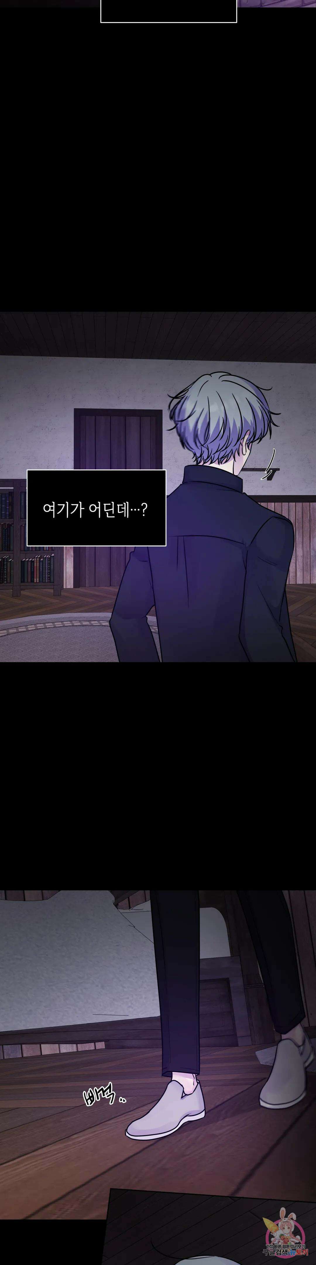 동살 9화 20