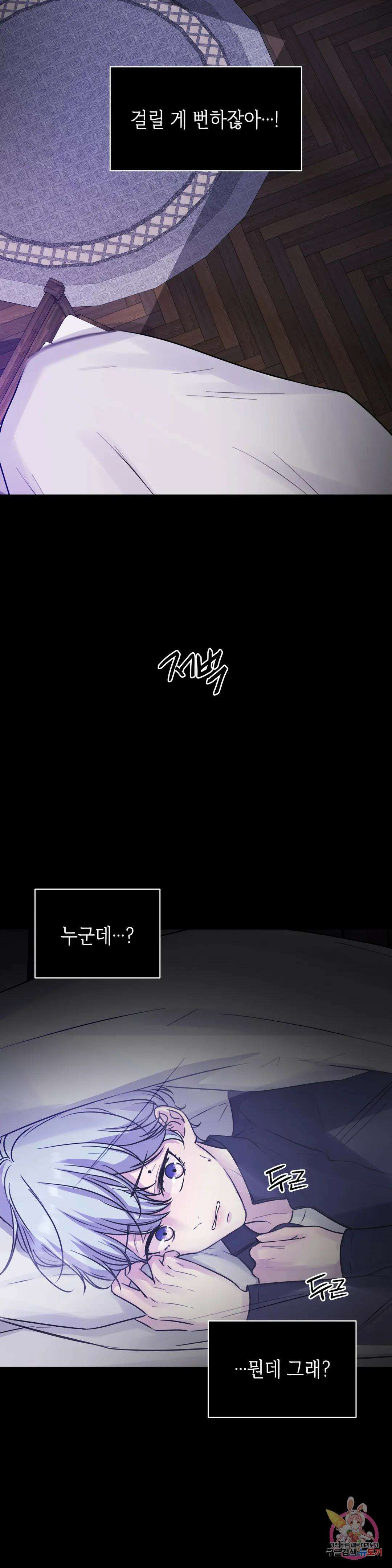 동살 9화 24