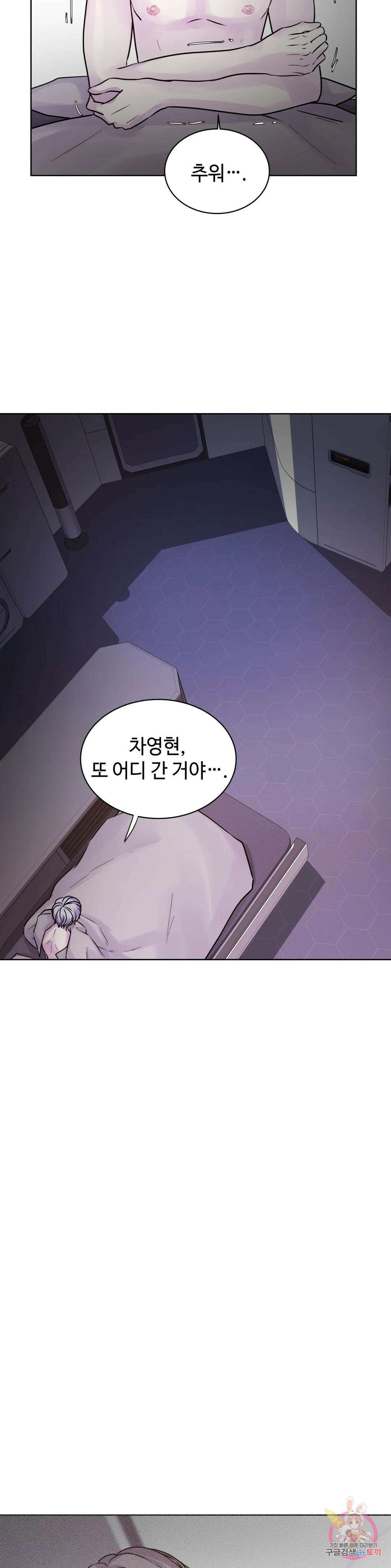 동살 9화 28