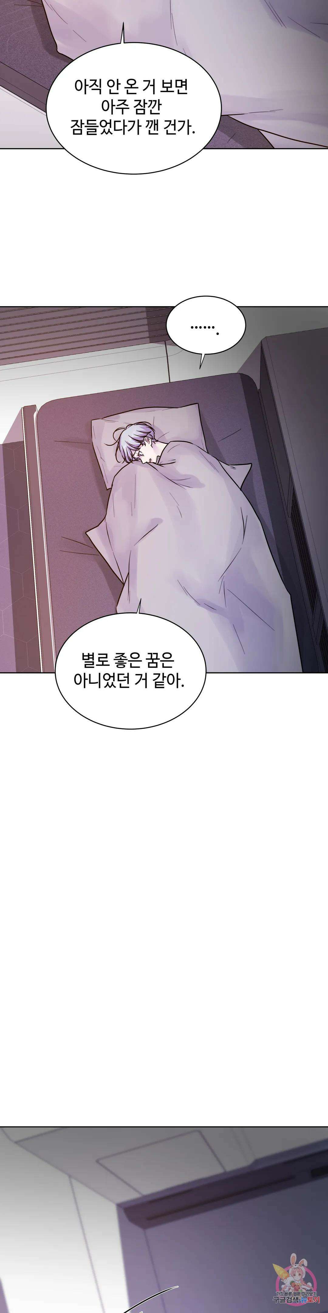 동살 9화 30