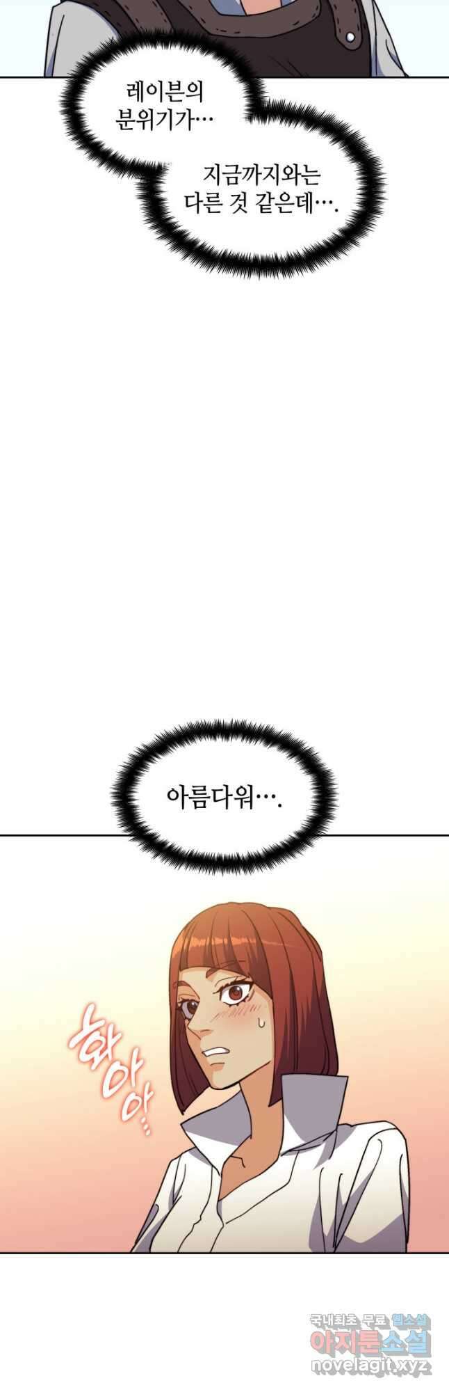 백룡공작 팬드래건 66화 6