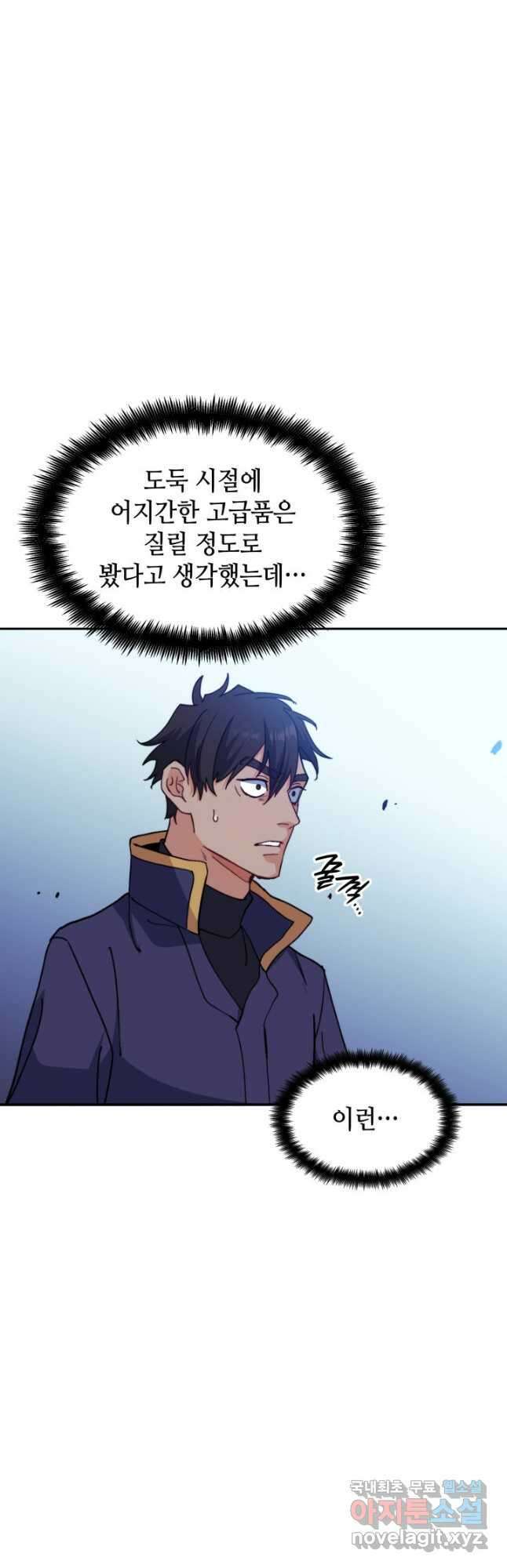 백룡공작 팬드래건 66화 7