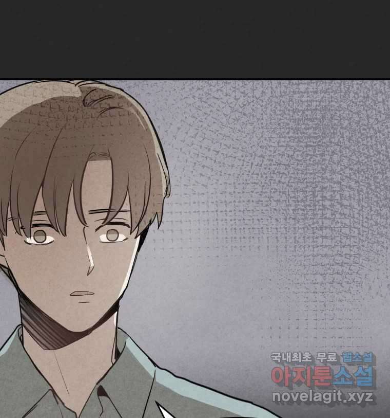 계단 46화 1